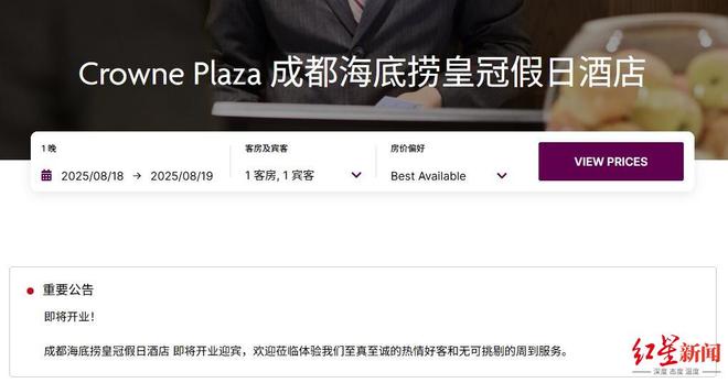 成都皇冠大酒店__成都皇冠假日酒店电话号码