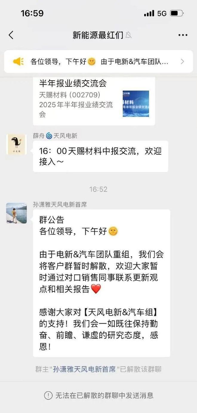 点啥啥火，天风美女首席“吓得”散群！那些强得可怕的分析师们_点啥啥火，天风美女首席“吓得”散群！那些强得可怕的分析师们_