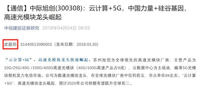 点啥啥火，天风美女首席“吓得”散群！那些强得可怕的分析师们_点啥啥火，天风美女首席“吓得”散群！那些强得可怕的分析师们_