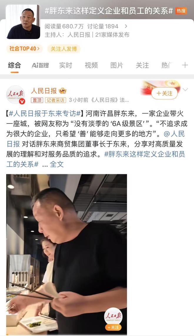 自己怎么上微博热搜榜__怎么上微博热搜榜