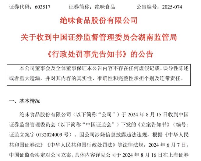 涉嫌信息披露违法违规_淄博万杰医院涉嫌违规_