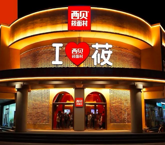 西贝连锁经营的模式__北京西贝餐饮管理公司