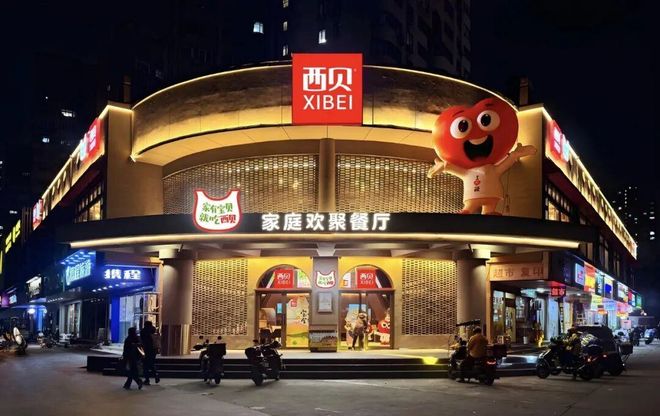 西贝连锁经营的模式__北京西贝餐饮管理公司