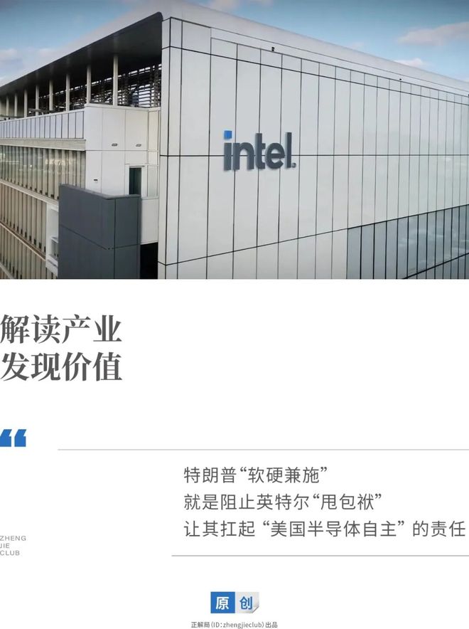 _英特尔外企_英特尔转型大获成功