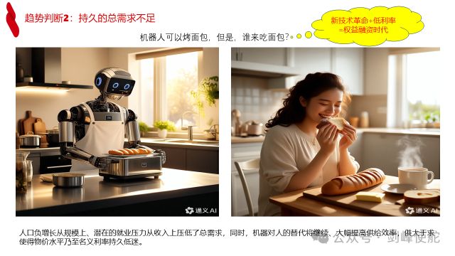 殷剑峰：在低利率时代寻找投资机遇__殷剑峰：在低利率时代寻找投资机遇