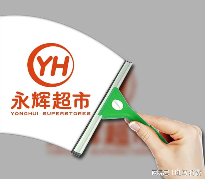 永辉超市的翻身仗，还得靠自己人去打