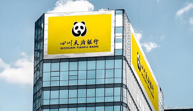 天府银行行长辞任公告“打补丁”,补充致谢_天府银行行长辞任公告“打补丁”,补充致谢_
