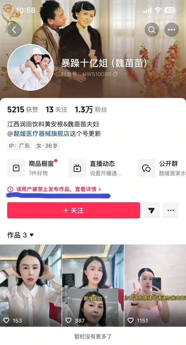 _账号禁言是什么意思_账号禁封了怎么办