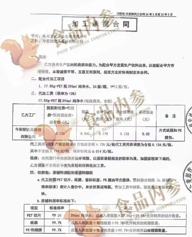 账号禁言是什么意思_账号禁封了怎么办_