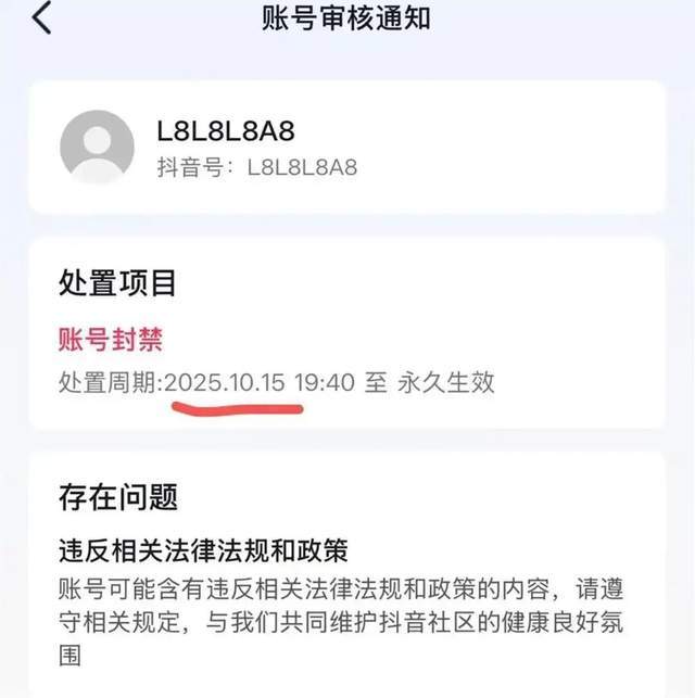 账号禁言是什么意思__账号禁封了怎么办