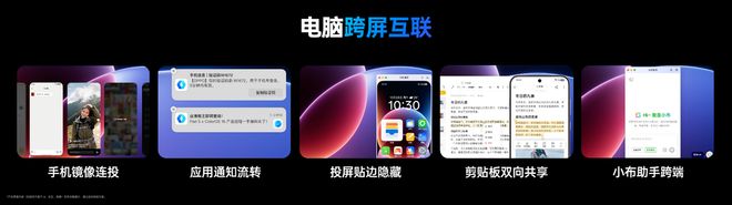 _ColorOS 16正式亮相,首发搭载Find X9系列和一加15等机型_ColorOS 16正式亮相,首发搭载Find X9系列和一加15等机型