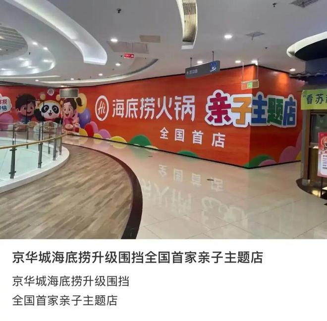 西贝和海底捞哪个贵__西贝海底捞