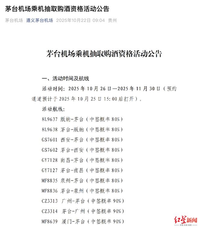 _飞天茅台降价_飞天茅台机场价格
