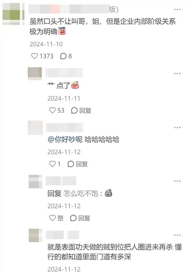 三只松鼠员工必须起名“鼠XX”还得喊顾客主人,打工人进大厂起花名像被夺舍了_三只松鼠员工必须起名“鼠XX”还得喊顾客主人,打工人进大厂起花名像被夺舍了_