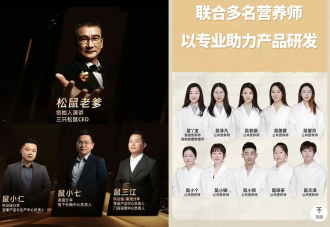 三只松鼠员工必须起名“鼠XX”还得喊顾客主人,打工人进大厂起花名像被夺舍了_三只松鼠员工必须起名“鼠XX”还得喊顾客主人,打工人进大厂起花名像被夺舍了_