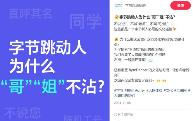 _三只松鼠员工必须起名“鼠XX”还得喊顾客主人,打工人进大厂起花名像被夺舍了_三只松鼠员工必须起名“鼠XX”还得喊顾客主人,打工人进大厂起花名像被夺舍了