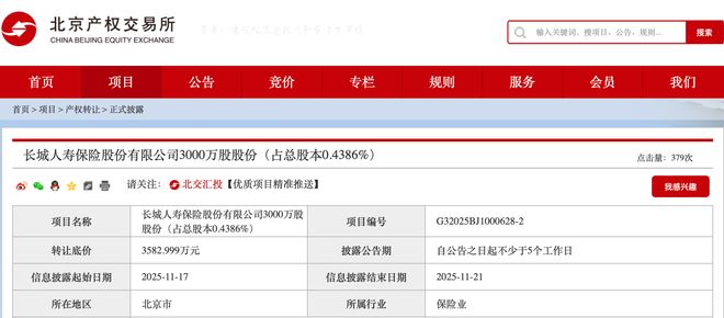 _长城人寿退保会损失多少钱_长城人寿退保怎么算