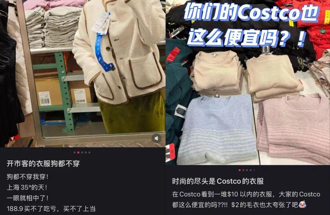 年销691亿衣服,开市客捅了Lululemon的窝_年销691亿衣服,开市客捅了Lululemon的窝_