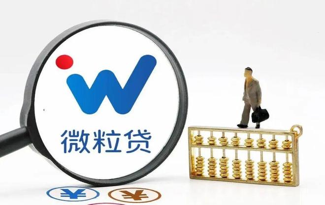 腾讯后撤，微粒贷有流量焦虑吗？