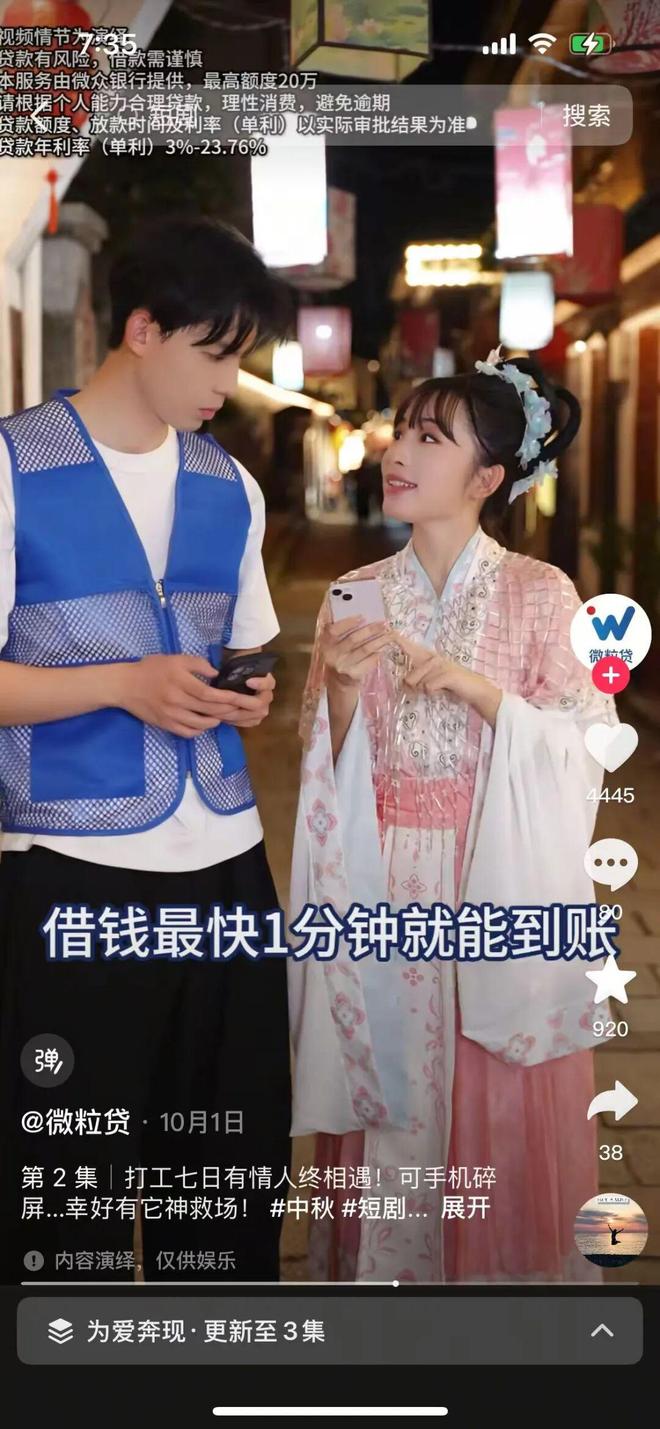 腾讯后撤,微粒贷有流量焦虑吗?_腾讯后撤,微粒贷有流量焦虑吗?_