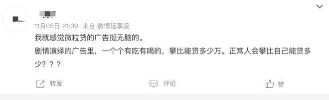 腾讯后撤,微粒贷有流量焦虑吗?__腾讯后撤,微粒贷有流量焦虑吗?