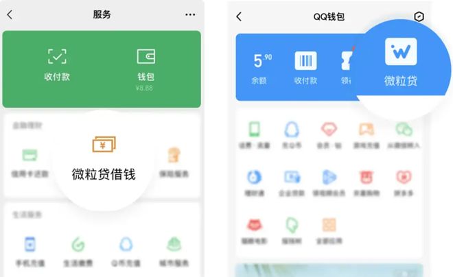 腾讯后撤,微粒贷有流量焦虑吗?_腾讯后撤,微粒贷有流量焦虑吗?_