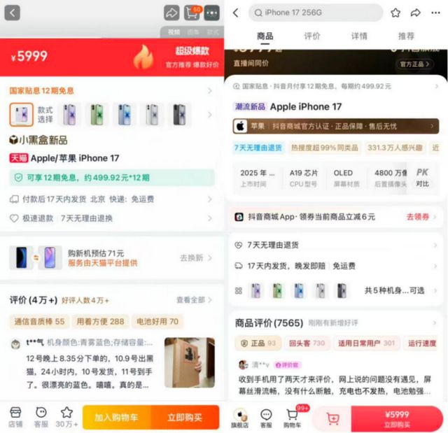 苹果官旗,没干过抖音“亲儿子”__苹果官旗,没干过抖音“亲儿子”