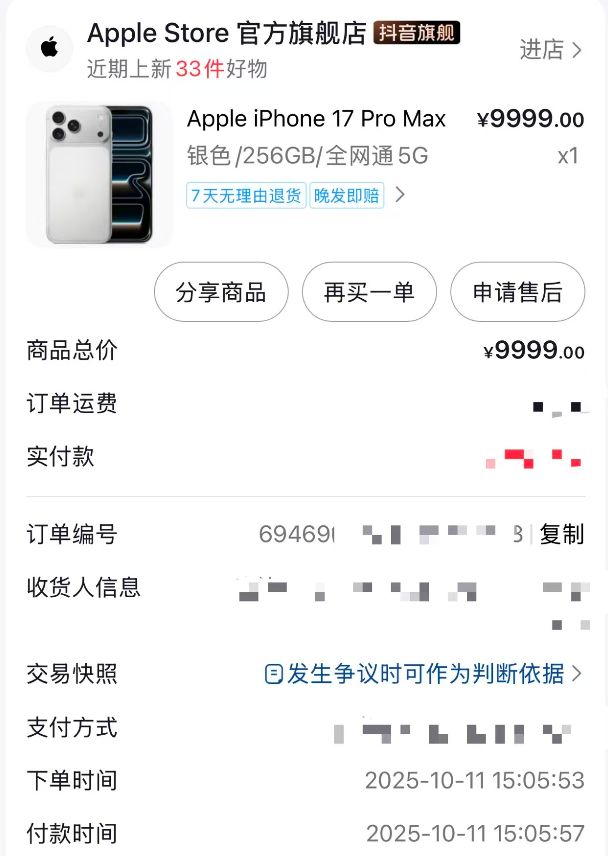 苹果官旗,没干过抖音“亲儿子”_苹果官旗,没干过抖音“亲儿子”_