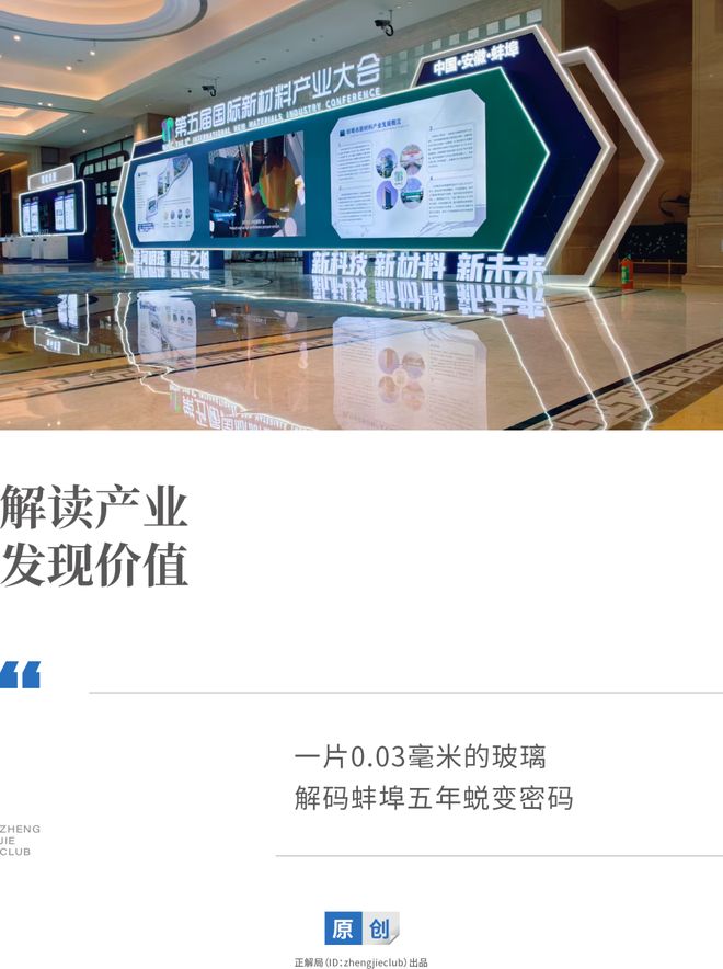 连续开办5年的新材料产业盛会，如何重塑一座城？