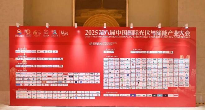 光伏储能产业链__光伏行业储能行业前十大公司