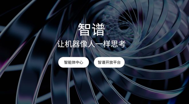 北京独角兽冲刺港交所，多地国资下注的智谱终于要IPO了？__北京独角兽冲刺港交所，多地国资下注的智谱终于要IPO了？