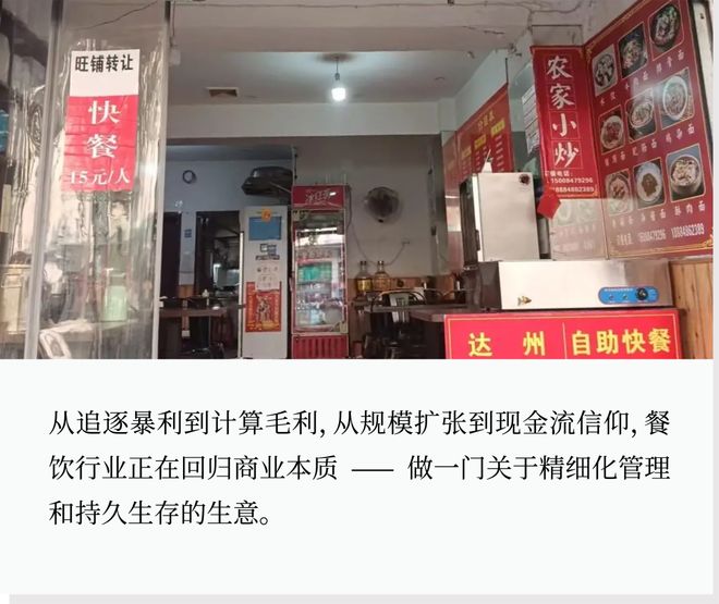 回收餐饮店的东西_快餐店收购业务_