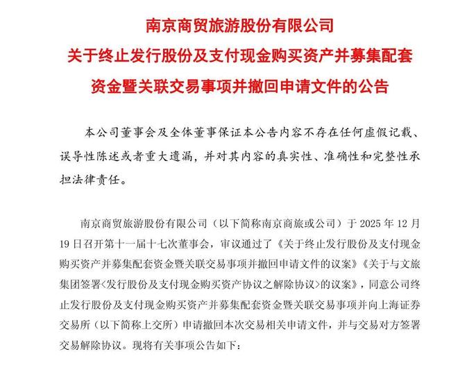 _股票重组终止_重大重组停牌