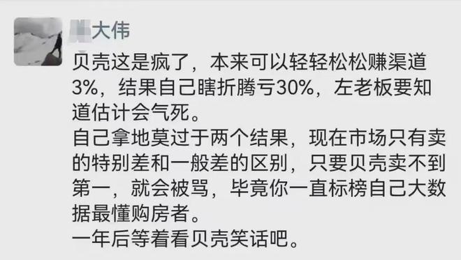 _来成都给贝宸S1打气破局？贝好家CEO：不想做开发商_来成都给贝宸S1打气破局？贝好家CEO：不想做开发商
