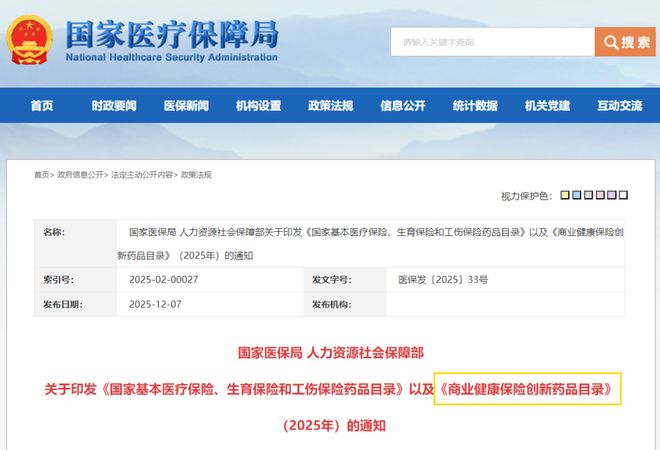 医保变化影响新人医保吗_医保变动原因_