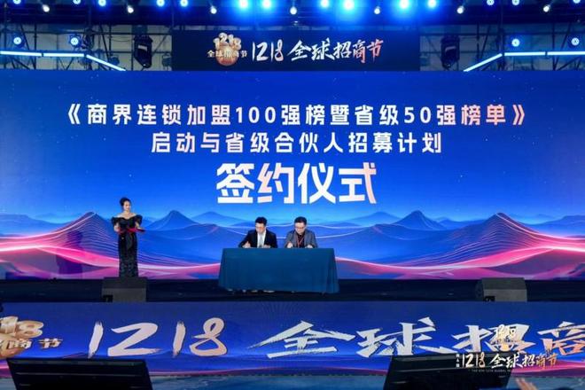 权威榜单重磅启幕，创业生态全新启航_权威榜单重磅启幕，创业生态全新启航_