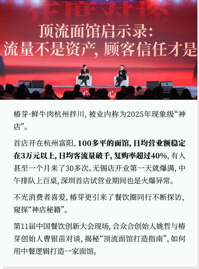 排队上百桌,复购率超40%,现象级神店椿芽的“讲究”法则__排队上百桌,复购率超40%,现象级神店椿芽的“讲究”法则