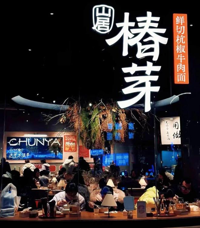 排队上百桌,复购率超40%,现象级神店椿芽的“讲究”法则_排队上百桌,复购率超40%,现象级神店椿芽的“讲究”法则_