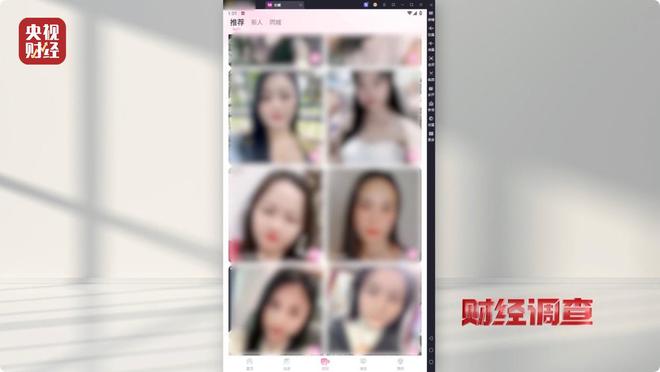 大尺度色情语聊、撮合卖淫嫖娼！央视起底交友软件涉黄产业链→__大尺度色情语聊、撮合卖淫嫖娼！央视起底交友软件涉黄产业链→