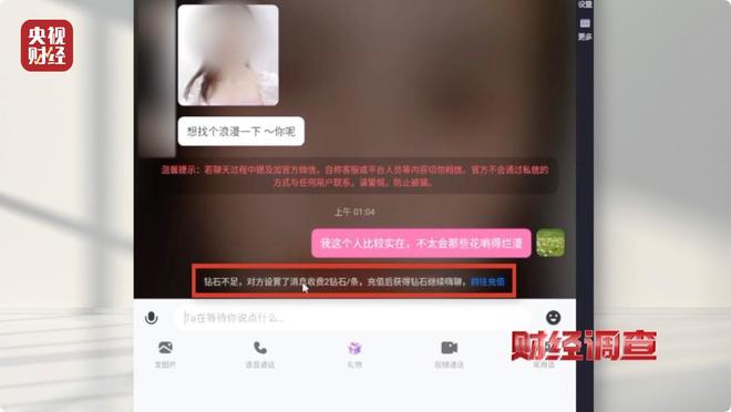 大尺度色情语聊、撮合卖淫嫖娼！央视起底交友软件涉黄产业链→__大尺度色情语聊、撮合卖淫嫖娼！央视起底交友软件涉黄产业链→
