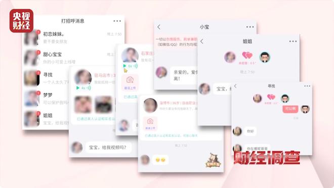 _大尺度色情语聊、撮合卖淫嫖娼！央视起底交友软件涉黄产业链→_大尺度色情语聊、撮合卖淫嫖娼！央视起底交友软件涉黄产业链→