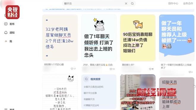 _大尺度色情语聊、撮合卖淫嫖娼！央视起底交友软件涉黄产业链→_大尺度色情语聊、撮合卖淫嫖娼！央视起底交友软件涉黄产业链→