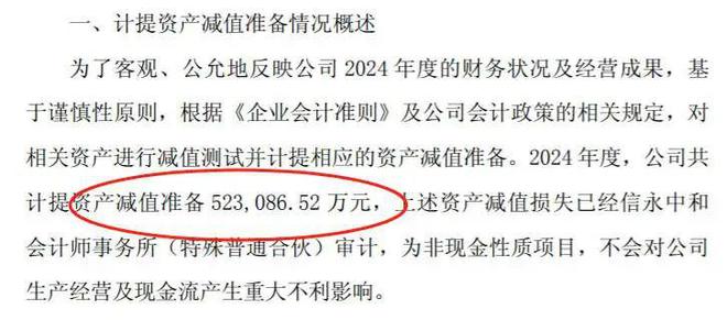 中国乳业一哥，业绩大跌40%，董事长还是日入5万__中国乳业一哥，业绩大跌40%，董事长还是日入5万