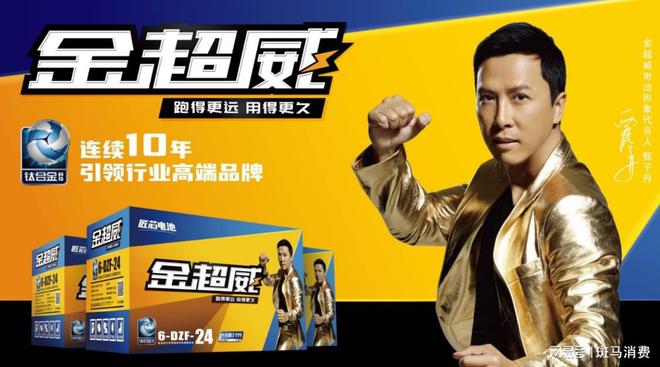 _千亿超威集团，喂大了一头“快驴”_千亿超威集团，喂大了一头“快驴”