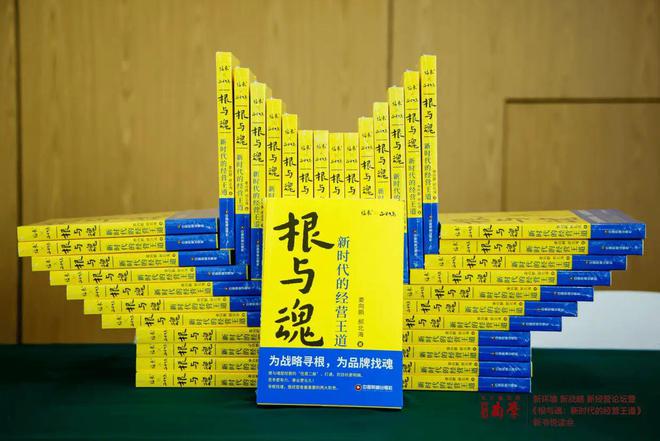 娄向鹏：中国企业必须进入“有根有魂”的新时代__娄向鹏：中国企业必须进入“有根有魂”的新时代