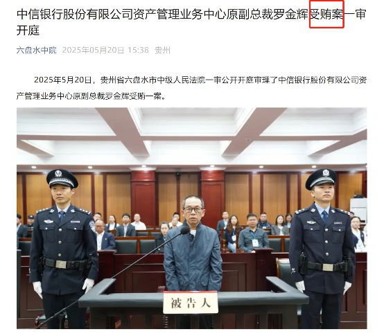 中信银行罗金辉_中信银行罗庚_