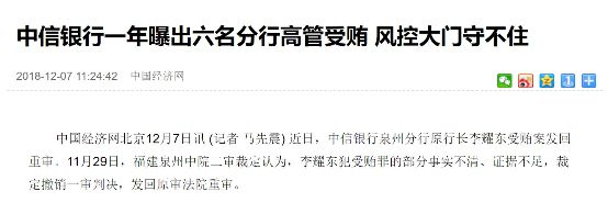 中信银行罗金辉_中信银行罗庚_