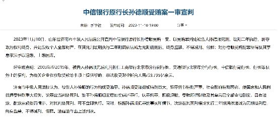 _中信银行罗庚_中信银行罗金辉