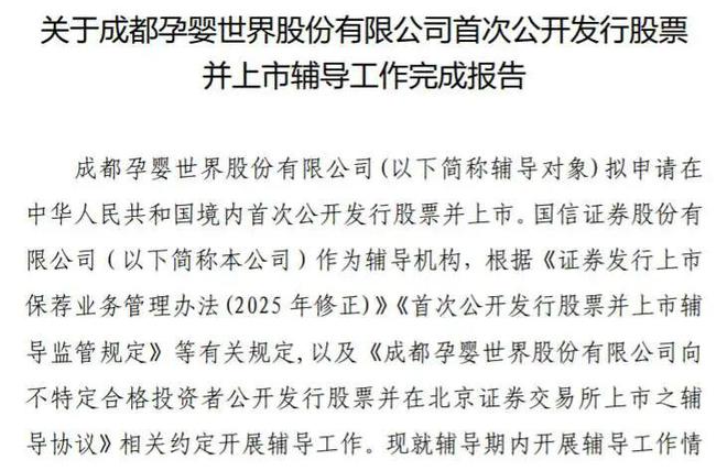 成都高中生，一年干出10亿，即将IPO上市