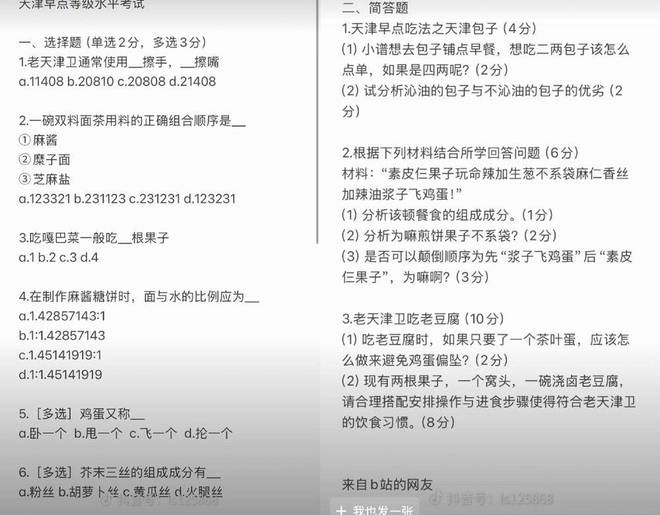 看纯血天津人吃早饭，才知道什么是碳水核弹__看纯血天津人吃早饭，才知道什么是碳水核弹